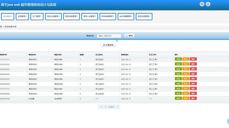 基于ssm+jsp的超市管理系统【源码+数据库+文档+ppt】